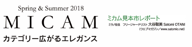 Spring&Summer2018 MICAM@~J{s|[g@J