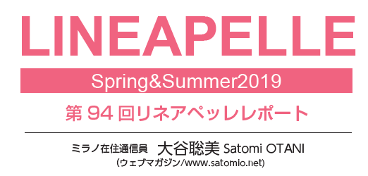 第94回リネアペッレレポート　LINEAPELLE Spring&Summer2019