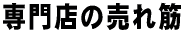 ���X�̔����