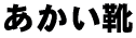 �������C