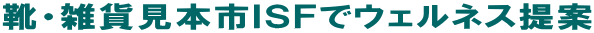 �C�E�G�݌��{�s�h�r�e�ŃE�F���l�X��� 