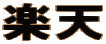 �y�V 