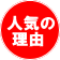 �l�C�̗��R