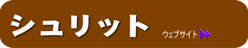 �V�����b�g