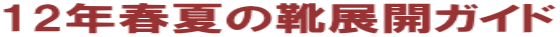 12�N�t�Ă̌C�W�J�K�C�h 