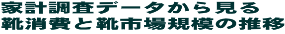 �ƌv�����f�[�^���猩�� �C����ƌC�s��K�͂̐��� 