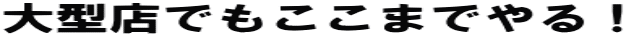 ��^�X�ł������܂ł��I