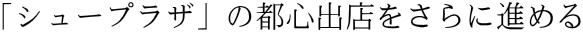 �u�V���[�v���U�v�̓s�S�o�X������ɐi�߂� 