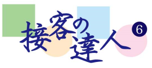 �ڋq�̒B�l