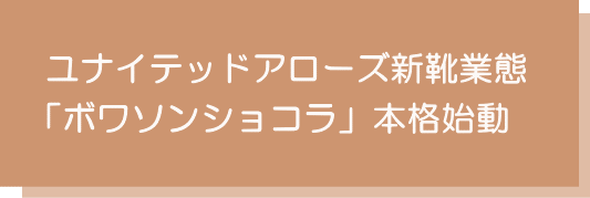 ���i�C�e�b�h�A���[�Y�V�C�Ƒԁu�{���\���V���R���v�{�i�n��