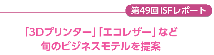 �u�R�c�v�����^�[�v�u�G�R���U�[�v�ȂǏ{�̃r�W�l�X���e������8
