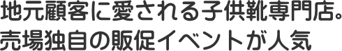 �n���ڋq�Ɉ������q���C���X�B����Ǝ��̔̑��C�x���g���l�C