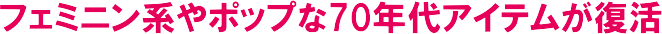 �t�F�~�j���n��|�b�v��70�N��A�C�e��������