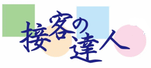 �ڋq�̒B�l