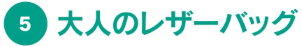 �T�D��l�̃��U�[�o�b�O