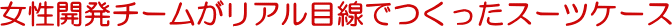 �����J���`�[�������A���ڐ��ł������X�[�c�P�[�X