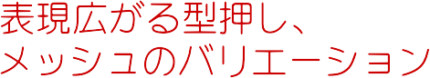 �\���L����^�����A���b�V���̃o���G�[�V����