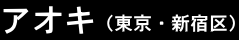 �A�I�L�i�����E�V�h��j