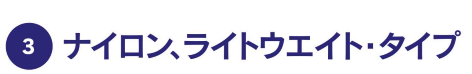 �i�C�����A���C�g�E�G�C�g�E�^�C�v