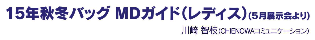 15�N�H�~�o�b�O�@�l�c�K�C�h�i���f�B�X�j