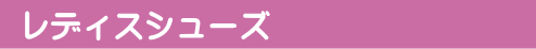 ���f�B�X�V���[�Y