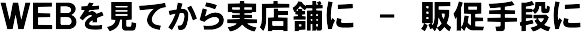 <FONT size="+1">�v�d�a�����Ă�����X�܂�-- �̑���i��</FONT>