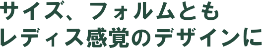 �T�C�Y�A�t�H�����Ƃ����f�B�X���o�̃f�U�C����