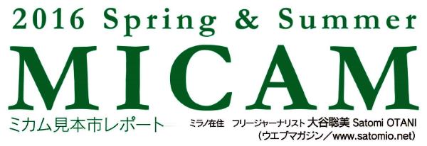 Spring&Summer 2016�@�~�J�����{�s���|�[�g