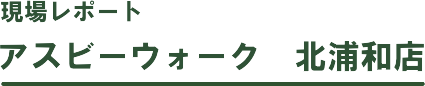���ꃌ�|�[�g�@�A�X�r�[�E�H�[�N�@�k�Y�a�X