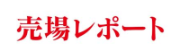 ���ꃌ�|�[�g