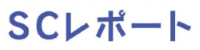 �r�b���|�[�g