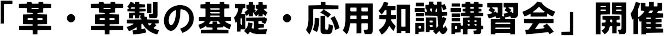 �u�v�E�v���̊�b�E���p�m���u�K��v�J��