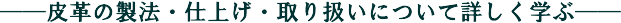 ��v�̐��@�E�d�グ�E��舵���ɂ��ďڂ����w��