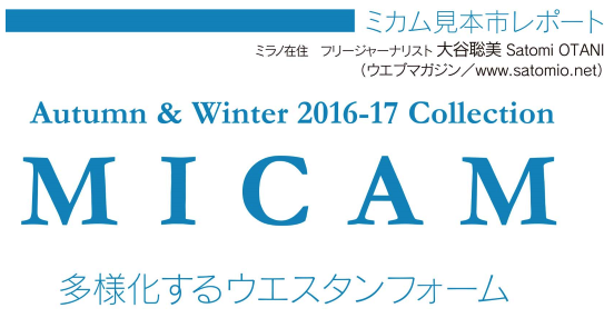 Autumn&Winter2016-17�~�J�����{�s���|�[�g�@���l������E�G�X�^���t�H�[��