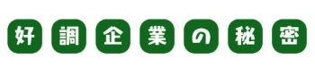 �D����Ƃ̔閧�@�q���J�����C