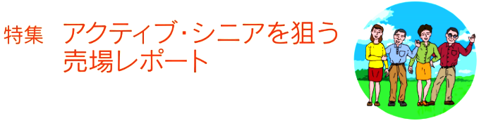 ���W�@�A�N�e�B�u�E�V�j�A��_��