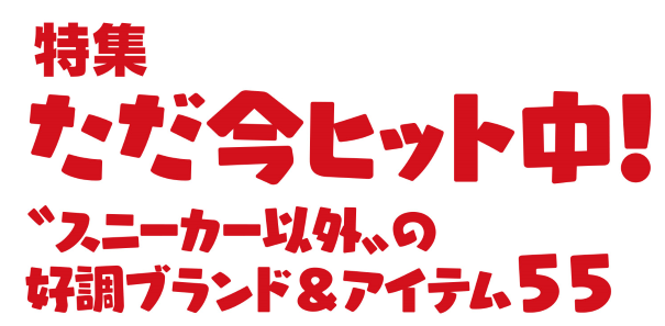 ���W �������q�b�g���I