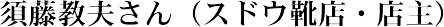 �{�����v����i�X�h�E�C�X�E�X��j