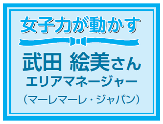 ���q�͂��������@���c�G���G���A�}�l�[�W���[�@�i�}�[���}�[���E�W���p���j