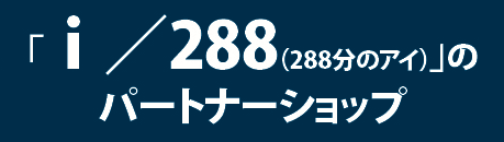�a�������u���^�Q�W�W�i�Q�W�W���̃A�C�j�v�̃p�[�g�i�[�V���b�v