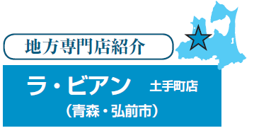 ���E�r�A���@�y�蒬�X�i�X�E�O�O�s�j