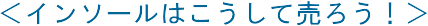 ���C���\�[���͂������Ĕ��낤�I��