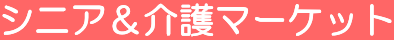�V�j�A�����}�[�P�b�g