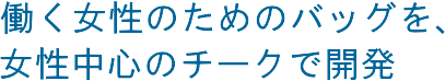 ���������̂��߂̃o�b�O���A�������S�̃`�[�N�ŊJ��