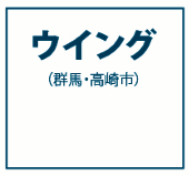 �E�C���O�i�Q�n�E����s�j