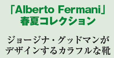 �uAlberto Fermani�v�r�r�R���N�V���� �W���[�W�i�E�O�b�h�}�����f�U�C������J���t���ȌC