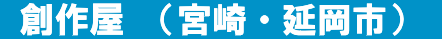 �n�쉮�i�{��E�����s�j