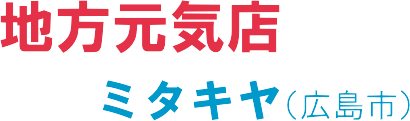 �y�n�����C�X�z�@�~�^�L���i�L���s�j