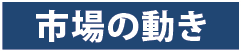 �s��̓���