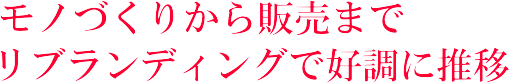 ���m�Â��肩��̔��܂Ń��u�����f�B���O�ōD���ɐ���
